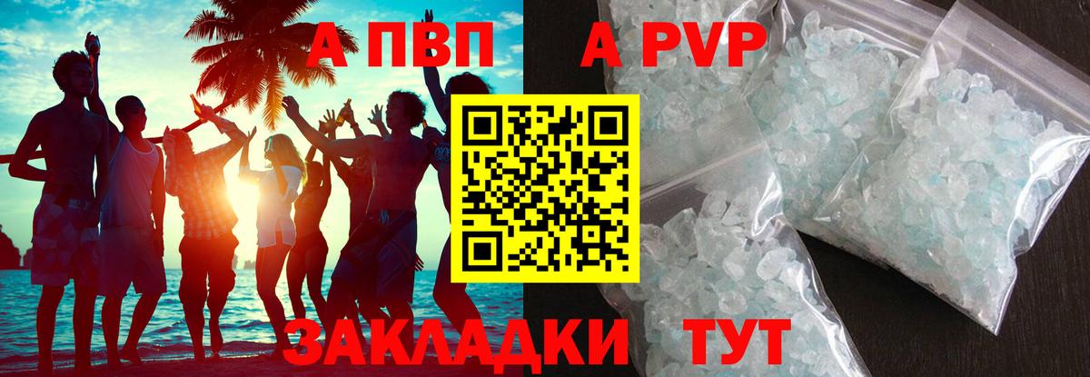 Аша  Альфа ПВП крисы CK  Альфа ПВП  А ПВП мука  A-PVP СК  Вход с VPN 