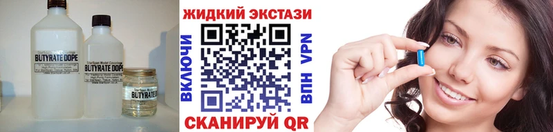 БУТИРАТ 1.4BDO  купить   Аша 