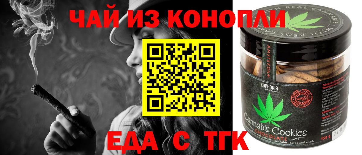 Еда ТГК марихуана Аша