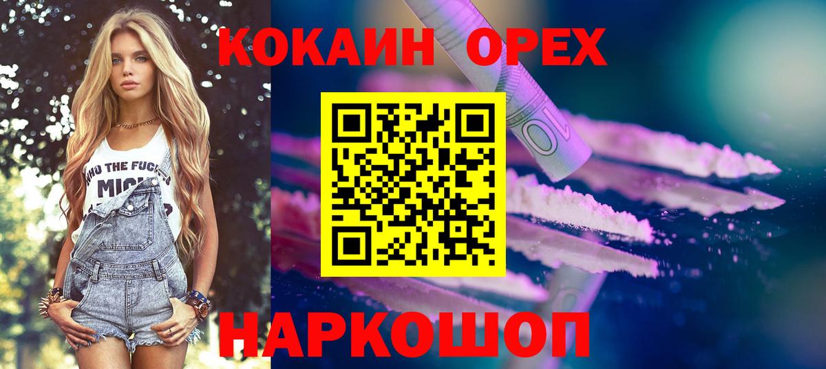 Cocaine Перу  КОКАИН Колумбийский  продажа наркотиков  Вход с VPN  Аша 