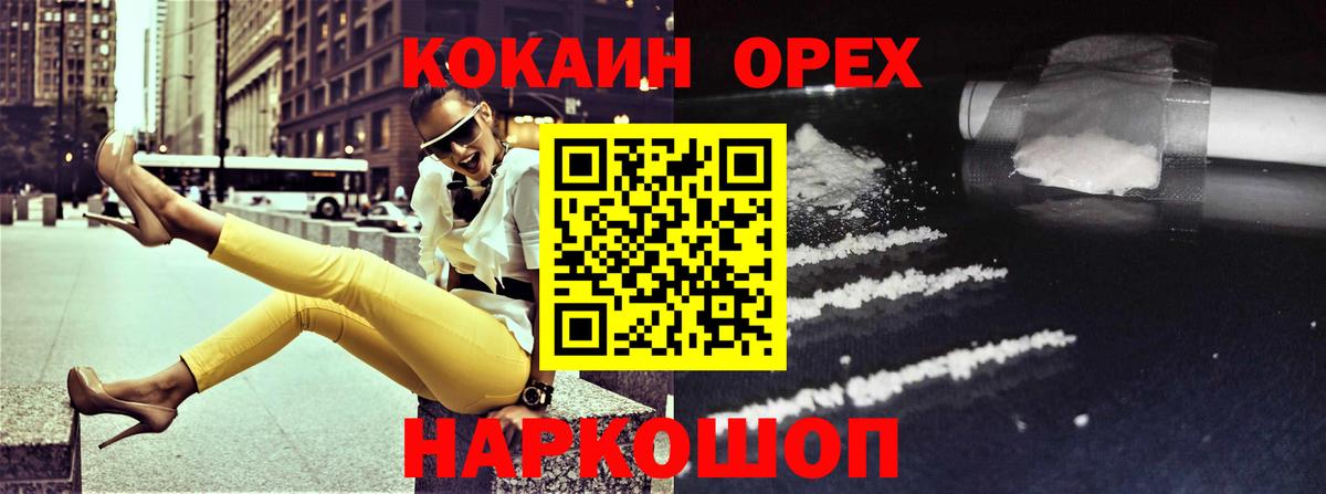 COCAIN Перу Аша