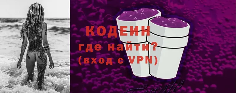 закладка  Аша  Кодеиновый сироп Lean Purple Drank 