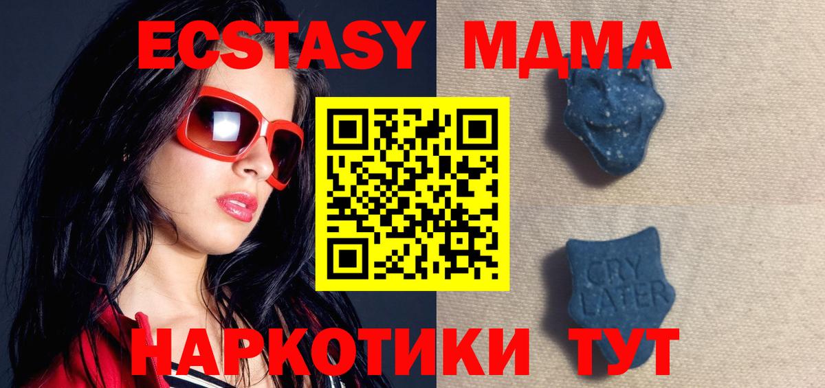 Аша  Экстази mix  Экстази таблы  Вход с VPN 