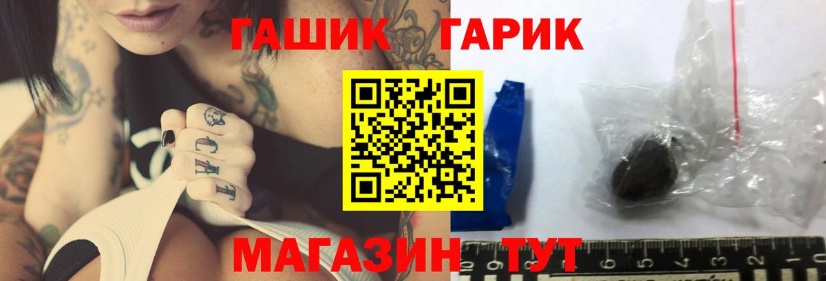 ГАШ hashish Аша