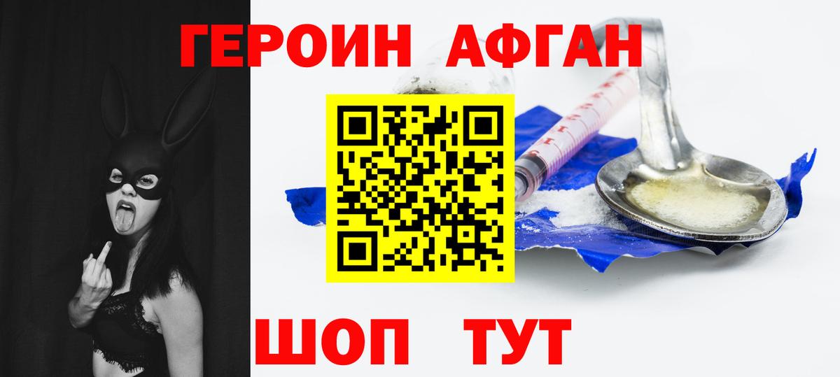 Героин белый Аша