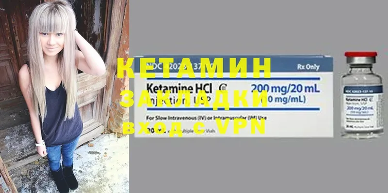 Кетамин ketamine  Аша 