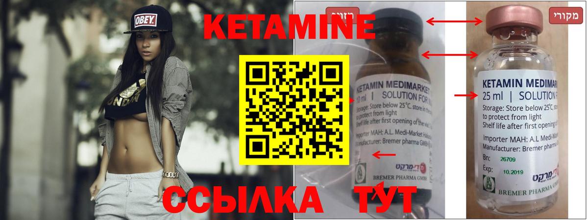 KRAKEN как зайти  Аша  КЕТАМИН ketamine 