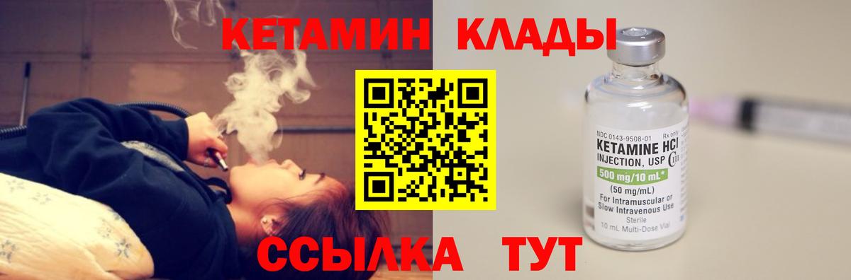 КЕТАМИН ketamine  mega ССЫЛКА  Вход с VPN  Аша  Кетамин VHQ 