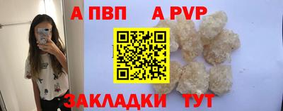 альфа пвп VHQ Аргун