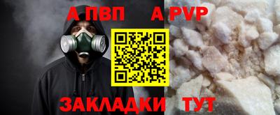 альфа пвп Апшеронск