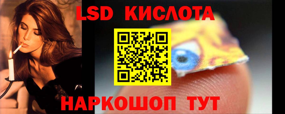 LSD-25 экстази кислота  ЛСД экстази кислота  LSD-25 экстази  Аша 