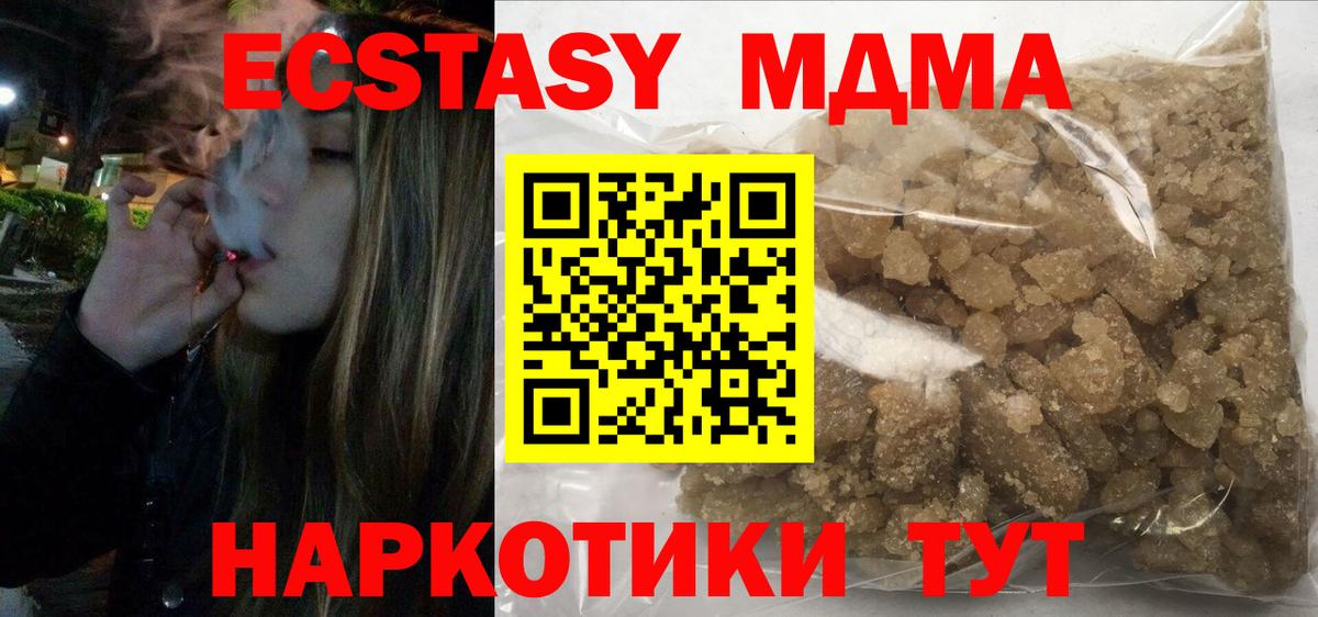МДМА  Аша  МДМА кристаллы  MDMA crystal 