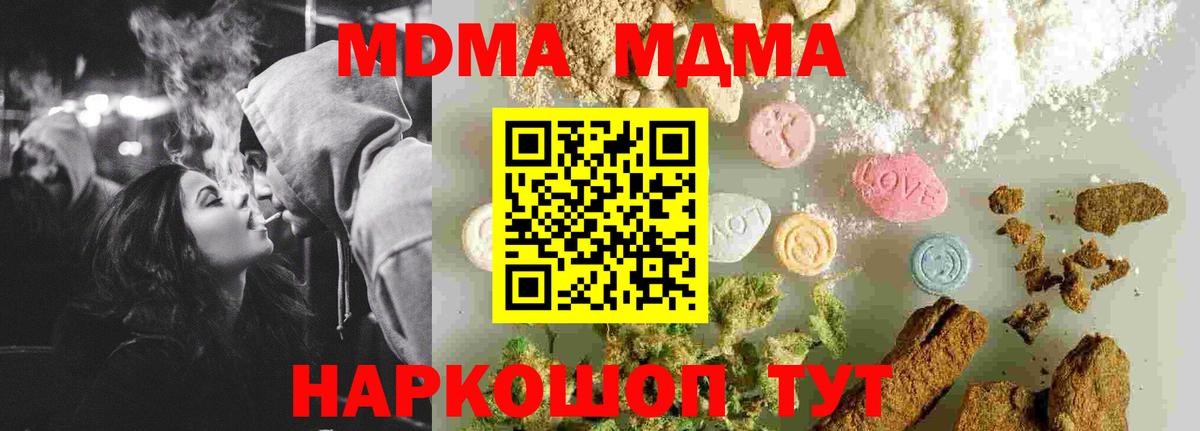 MDMA crystal  MDMA VHQ  МДМА  Вход с VPN  Аша 