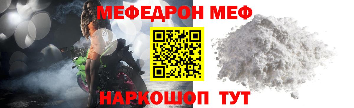 Мефедрон  Аша