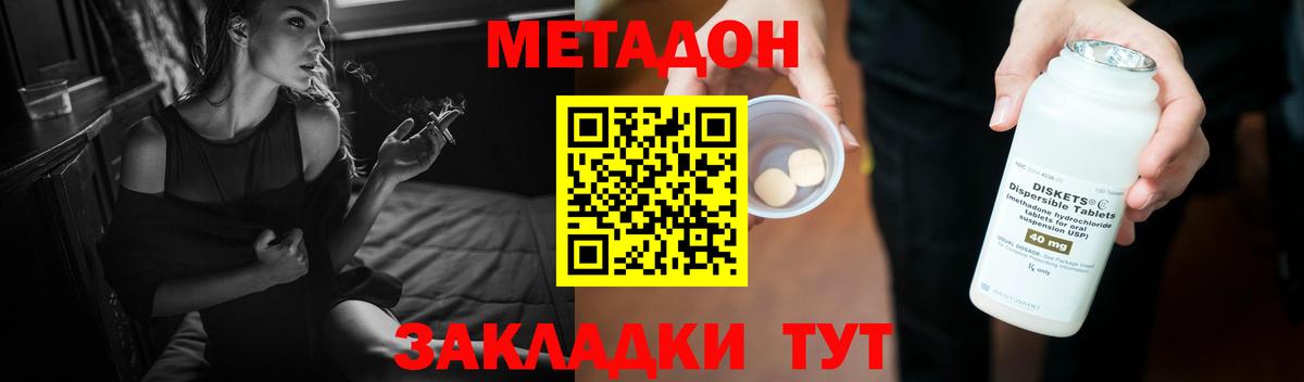 Метадон VHQ  Вход с VPN  Аша  Метадон мёд 
