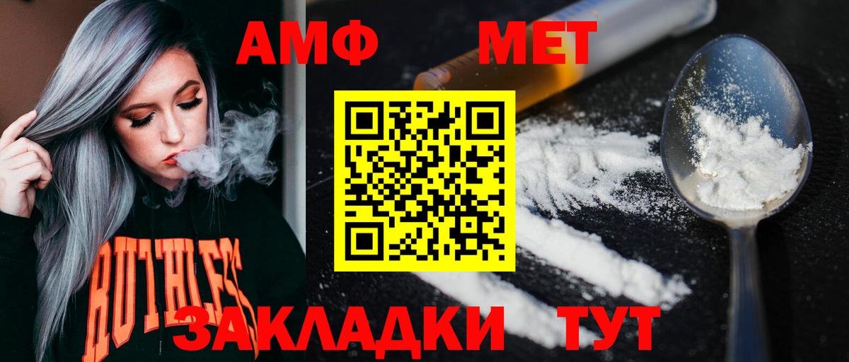 Метамфетамин  МЕТАМФЕТАМИН мет  Аша  Вход с VPN  МЕТАМФЕТАМИН мет 