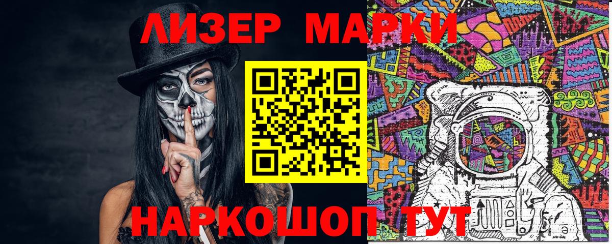 Марки NBOMe  Марки NBOMe 1500мкг  Вход с VPN  Аша 