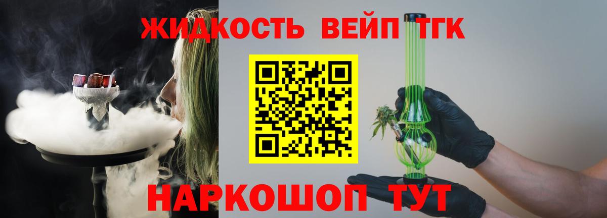 ТГК концентрат  ТГК THC oil  Вход с VPN  Аша 